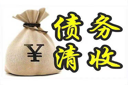 面对欠款不还的困境，如何应对？