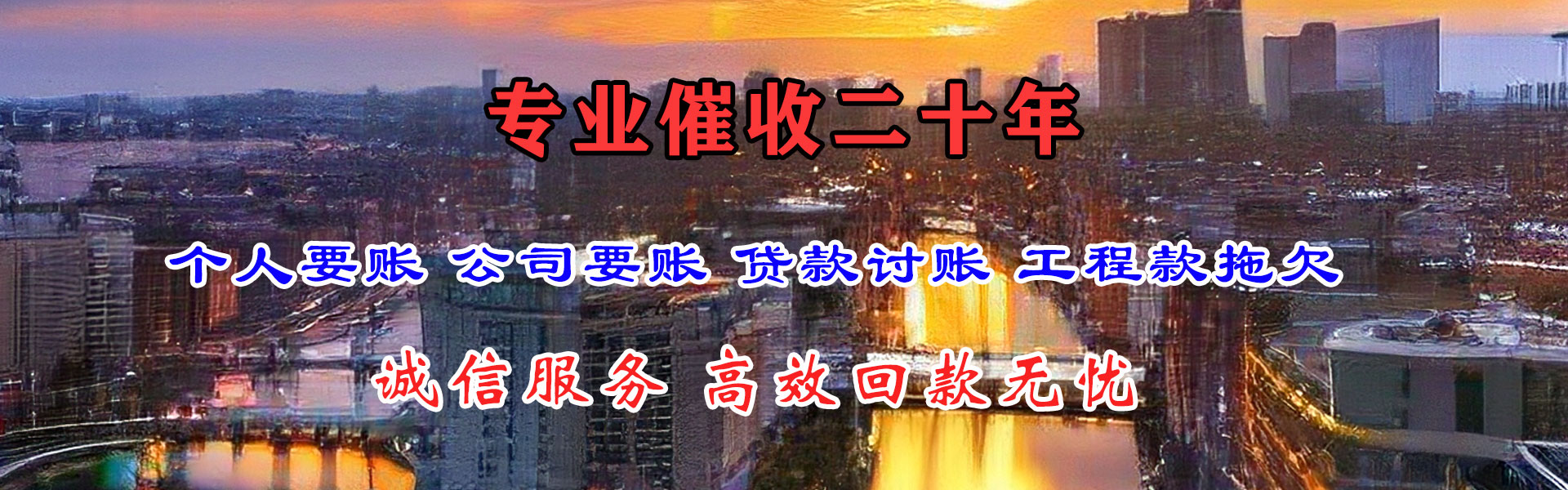 金山追债公司